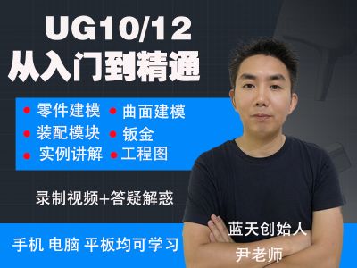 UG从入门到精通全套课程