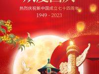 蓝天教育2023年中秋、国庆双节放假通知