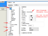 SW工程图转CAD完美解决方法