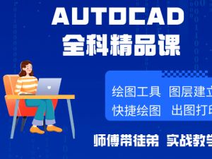 机械模具加工CAD课程