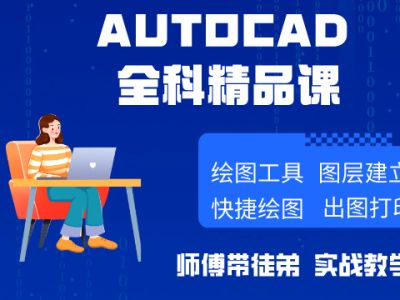 机械模具加工CAD课程