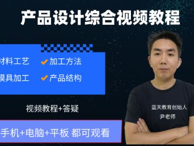 产品设计综合应用班