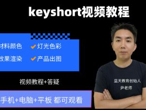 KESHORT从入门到精通