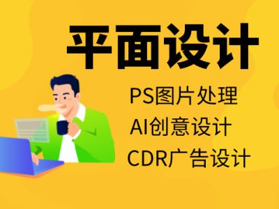 平面设计培训
