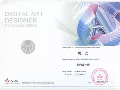 室内设计师证书