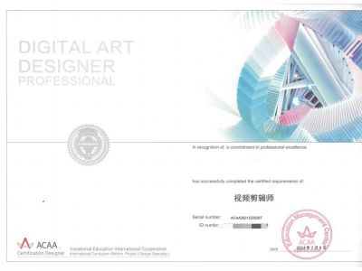 视频剪辑师证书