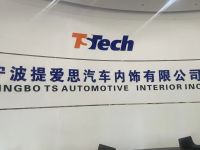 蓝天教育给宁波提爱思汽车公司的企业内训西门子1200系列plc专题培训