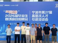 蓝天教育老师带领学员参加宁波第二十七届高洽会