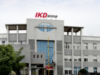 爱柯迪股份有限公司委托招聘